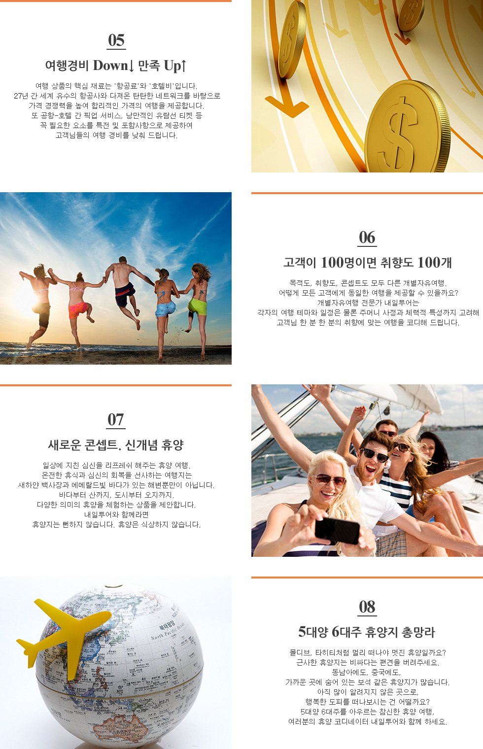 ���������� �޾� ������ Ư���� 8���� ����! �� 5~8���� ����