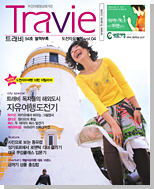 Travie åη 4ȣ
