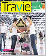 Travie åη 5ȣ